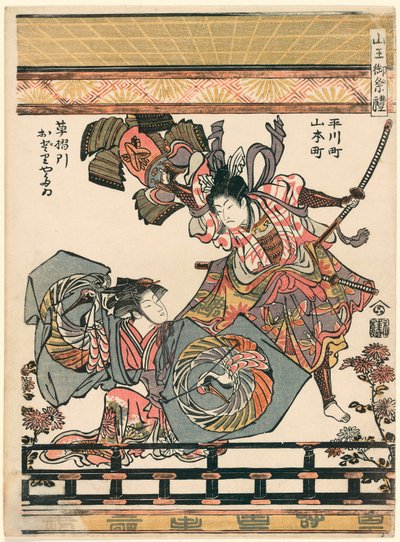 Actores representando la hazaña de Asahina rompiendo la armadura de Soga no Goro, de la serie El festival del santuario Sanno de Torii Kiyonaga