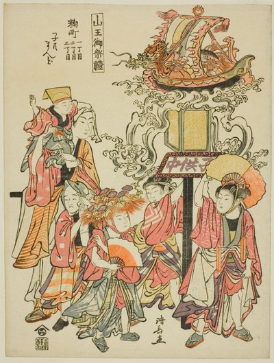 Llevando una linterna patrocinada por Kojimachi, de la serie "El Festival del Santuario Sanno (Sanno gosairei)" de Torii Kiyonaga
