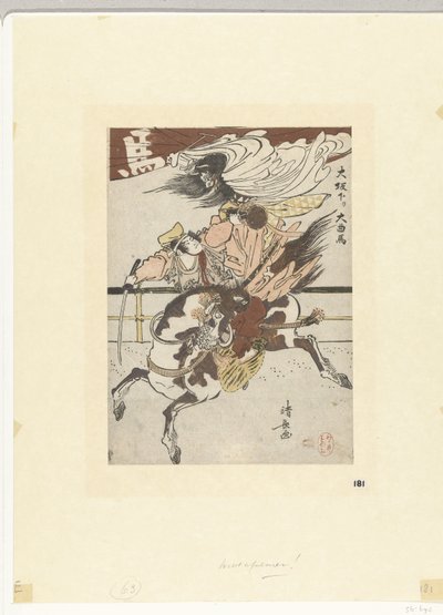 El gran circo de caballos de Osaka Osaka kudari daikyokuba (título sobre objeto) de Torii Kiyonaga