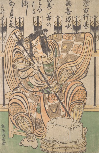 Ichikawa Danjuro II en el papel de Soga Goro de la obra Yanone de Torii Kiyonaga