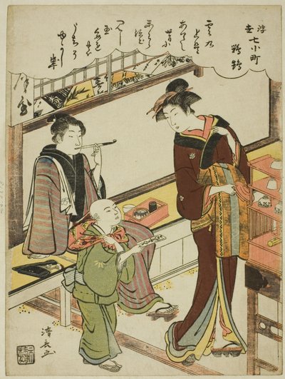 Loro (Omu), de la serie "Versiones del Mundo Flotante de las Siete Komachi (Ukiyo Nana Komachi)" de Torii Kiyonaga