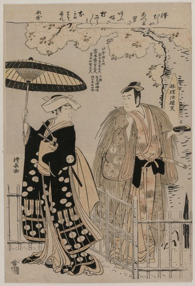 Sawamura Sojuro III and Arashi Murajiro as Kusunoki Masatsura and Koto no Naishi de Torii Kiyonaga