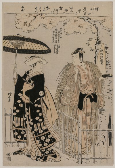 Sawamura Sojuro III y Arashi Murajiro como Kusunoki Masatsura y Koto no Naishi, 1786 de Torii Kiyonaga