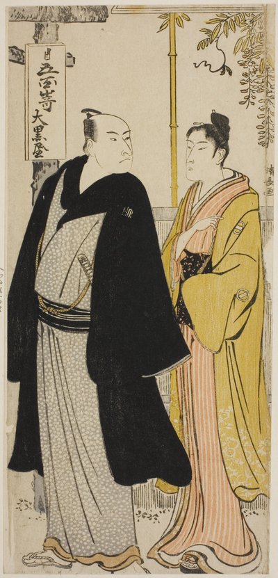 Los actores Nakamura Nakazo I y Azuma Tozo, de una serie sin título de grabados que muestran a los actores en la vida privada de Torii Kiyonaga
