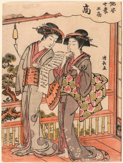 El comerciante (Sho) de la serie Bellezas que ilustran las cuatro clases sociales (Adesugata shi no ko sho) de Torii Kiyonaga