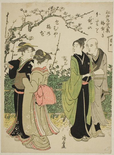 Umeyashiki, de la serie "Colección de lugares famosos en Edo (Edo meisho shu)" de Torii Kiyonaga