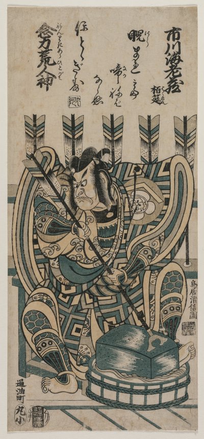 Ichikawa Ebizo III como Yanone Goro en Nenriki arahitogami, 1758 de Torii Kiyonobu II