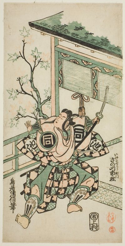 El Actor Sanogawa Ichimatsu I como Ike no Shoji en la obra "Mangetsu Oguri Yakata," representada en el Teatro Ichimura en el octavo mes, 1747 de Torii Kiyonobu II