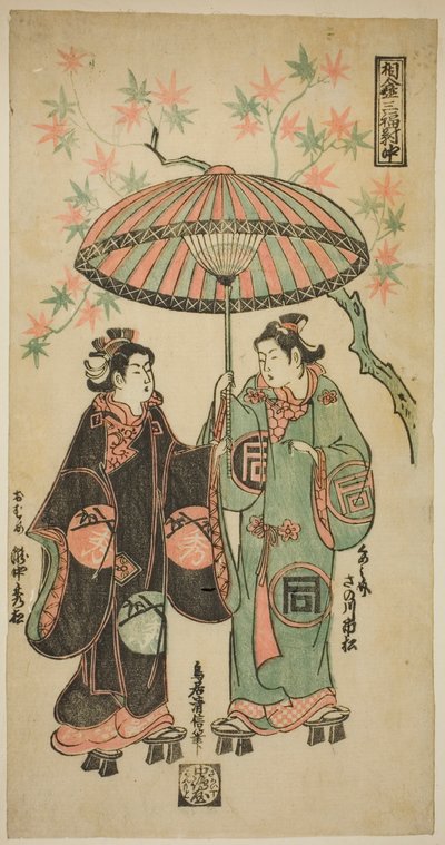 El actor Sanogawa Ichimatsu I como Kumenosuke y Takinaka Hidematsu I como Oume, de "Compartiendo un paraguas: Un tríptico (Aigasa sanpukutsui)" de Torii Kiyonobu II