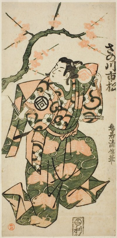 El actor Sanogawa Ichimatsu I como Soga no Goro en la obra "Monzukushi Nagoya Soga," representada en el Teatro Ichimura en el primer mes de 1748 de Torii Kiyonobu II