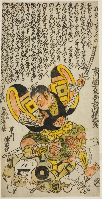 Los actores Ichikawa Masugoro como Kusunoki Masatsura y Hayakawa Denshiro como Shinzaemon en la obra "Hachijin Taiheiki," representada en el Teatro Nakamura en el undécimo mes, 1727 de Torii Kiyonobu II