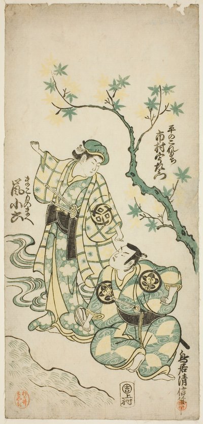 Los actores Ichimura Uzaemon VIII como Taira no Koremochi y Arashi Koroku como Makomo no Mae en la obra "Shusse Momijigari," representada en el Teatro Ichimura en el undécimo mes, 1747 de Torii Kiyonobu II