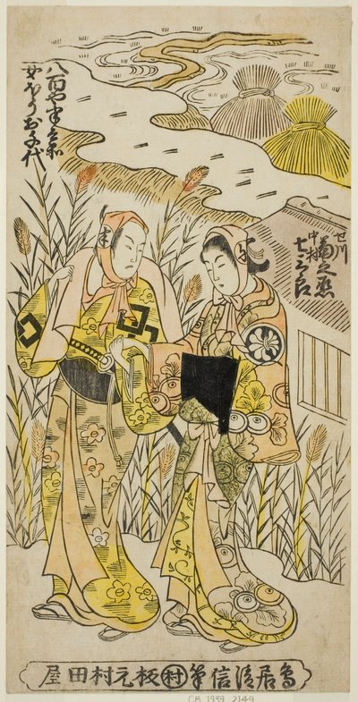 Los actores Segawa Kikunojo I como Ochiyo y Nakamura Shichisaburo II como Hanbei en la obra "Higashiyama Gojitsu Yaoya Hanbei," representada en el Teatro Nakamura en el octavo mes, 1744 de Torii Kiyonobu II