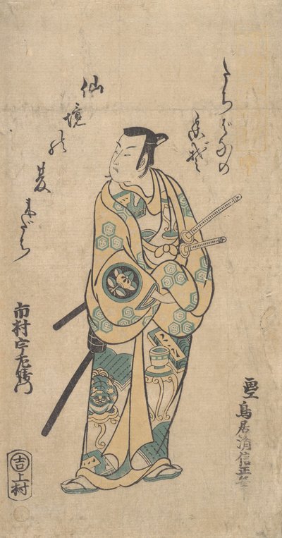 El actor Ichimura Uzaemon VIII como un samurái con túnicas verdes y amarillas de Torii Kiyonobu I