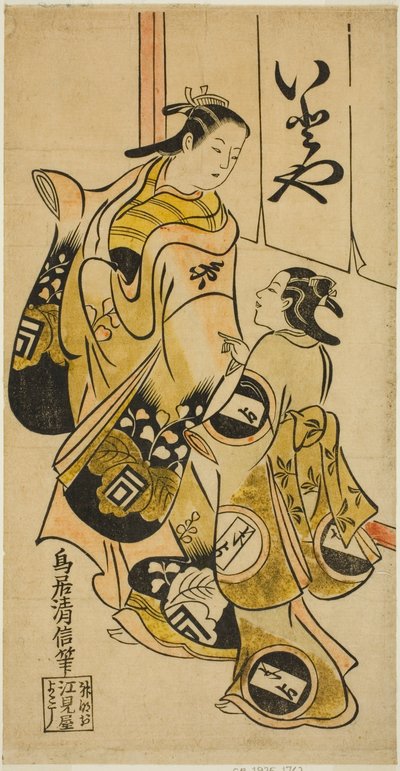 El actor Sanogawa Mangiku I como Sanada, la hija del hilandero Itoya, con un asistente en la obra "Hiragana Yomeiri Izu Nikki," representada en el Teatro Nakamura en el undécimo mes, 1718 de Torii Kiyonobu I