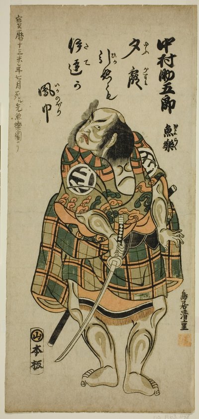 Nakamura Sukegoro I sosteniendo una espada de Torii Kiyoshige