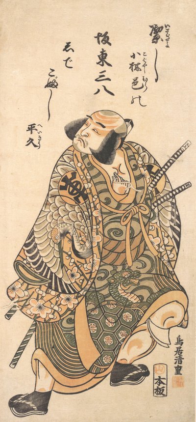 El Actor Nakamura Nakazo como Guerrero de Torii Kiyoshige