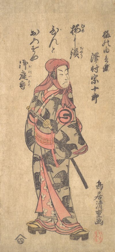 El segundo Sawamura Sojuro en el papel de Ume no Yoshibei de Torii Kiyoshige