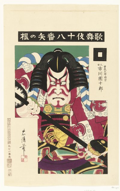 Ichikawa Danjuro Doctor X Als Tokimune Achuchien Especial Kabuki Kabuki Itsuki No. 8 (Earth Sound Obje CT de la serie) de Torii Kiyotada