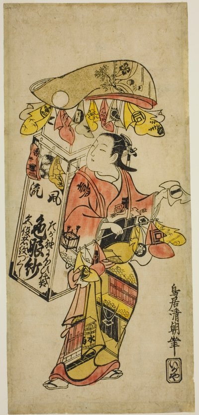 Un Vendedor de Tela de Colores (fukusa) de Torii Kiyotomo