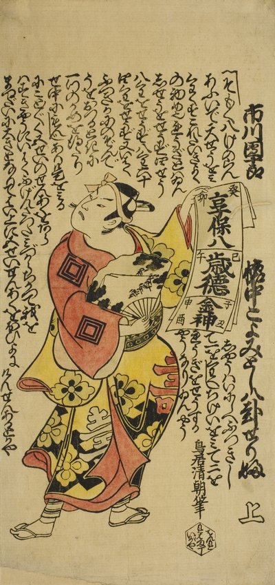 El actor Ichikawa Danjuro II como Soga no Goro en la obra Soga Koyomi Biraki, representada en el Teatro Nakamura en el primer mes de Torii Kiyotomo