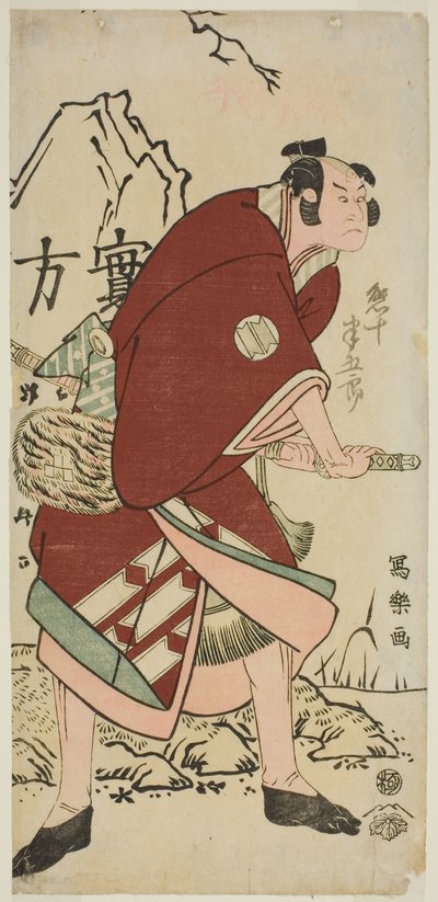 Sakata Hangoro III en el papel de Yahazu no Yadahei de Toshusai Sharaku