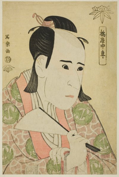 Tachibanaya Chusha (El actor Ichikawa Yaozo III como Hachiman Taro Minamoto no Yoshiie) de Toshusai Sharaku