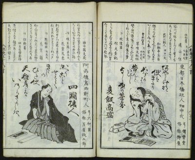 Nueva selección de cincuenta poetas kyôka (Shinsen kyôka gojûnin isshu) de Totoya Hokkei