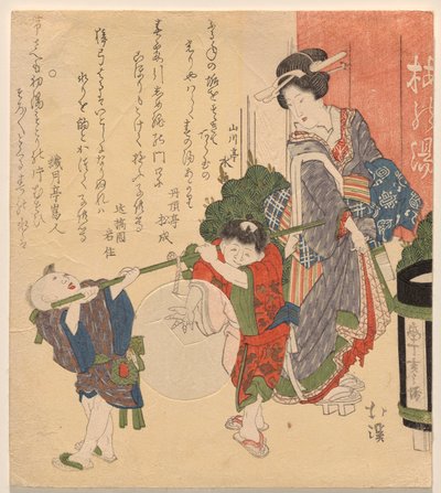 Una escena callejera fuera de una casa de baños de Totoya Hokkei