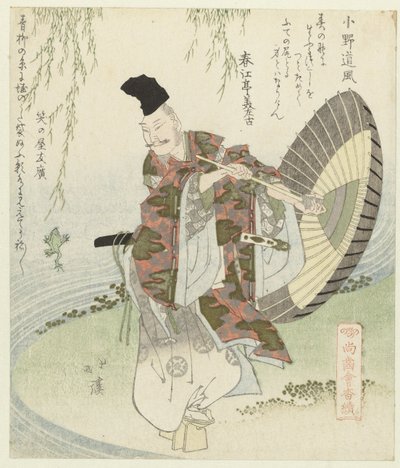 El poeta Ono no Tôfû Ono no Tôfû (título sobre objeto) Una serie sobre aquellos que todavía tienen los dientes (título de la serie) Shôshikai bantsuzuki (título de la serie sobre el objeto) de Totoya Hokkei
