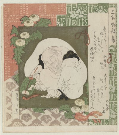 Felicidad y larga vida (título de serie) de Totoya Hokkei