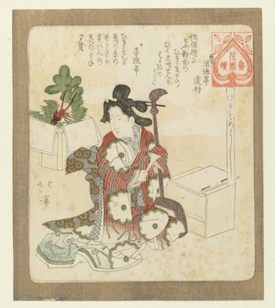 Es bueno volver a jugar por primera vez. Hikisomeyoshi (título sobre el objeto) Una serie para la Sociedad de Poesía Hanazono (título de la serie) Hanazono bantsuzuki (título de la serie sobre el objeto) de Totoya Hokkei