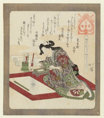Es bueno volver a escribir por primera vez. Fudehajimeyoshi (título sobre objeto) Una serie para la Sociedad de Poesía Hanazono (título de la serie) Hanazono bantsuzuki (título de la serie sobre el objeto) de Totoya Hokkei