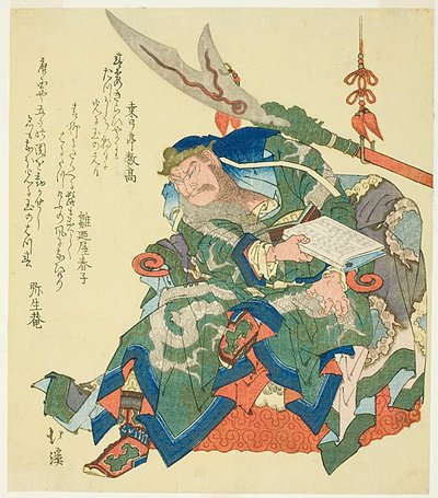 Guanyu sentado leyendo el Libro de Chunqiu de Zuo Qiuming de Totoya Hokkei
