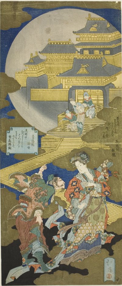 El Palacio de la Longevidad de Totoya Hokkei