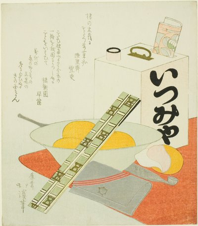 La Salida al Teatro de Totoya Hokkei