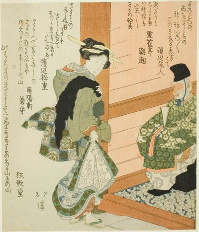 Visitando el Santuario Sanno de Totoya Hokkei