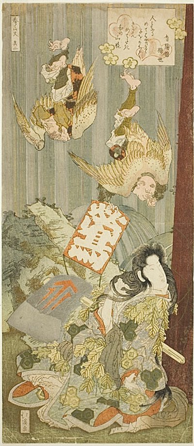 Yamauba en las montañas Ashigawa acompañado de hombres ruiseñor volador (Uguisu), segunda pieza del díptico de "Montañas de primavera (Haru no yama-mata)" de Totoya Hokkei