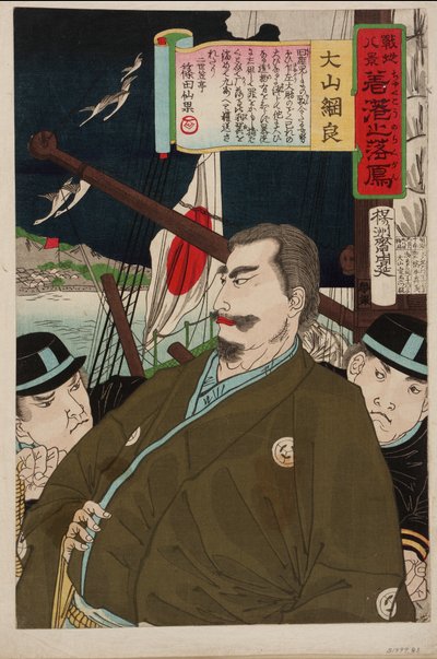 Ocho Vistas de Campos de Batalla: Gansos Regresando al Puerto de Casa, era Meiji, 28 de septiembre de 1877 de Toyohara Chikanobu