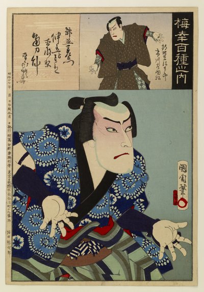 De los cien poemas de Baikō de Toyohara Kunichika