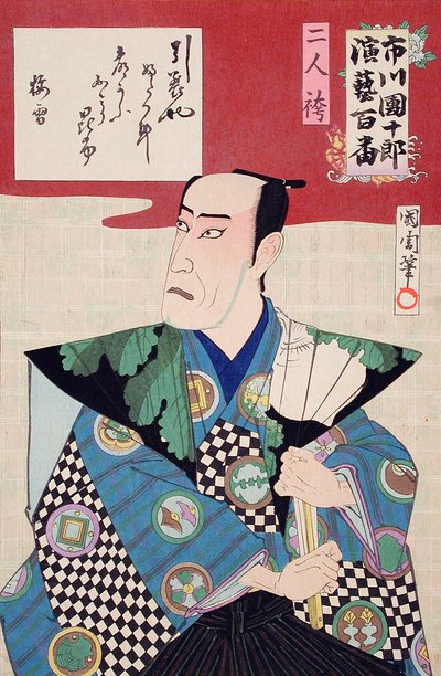 Dos personas con hakama de Toyohara Kunichika