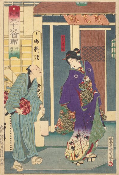 Geisha de «Yanagibashi Ryukotei» de Toyohara Kunichika