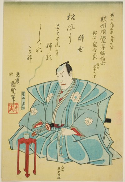 Retrato conmemorativo del actor Arashi Kichisaburo III de Toyohara Kunichika
