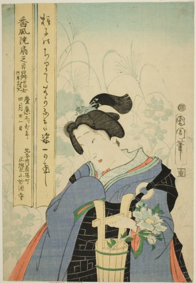 Retrato conmemorativo del actor Kawarazaki Kunitaro I de Toyohara Kunichika