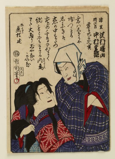 Nakamura Shikan IV y Sawamura Shōzan con una canción escrita encima de Toyohara Kunichika