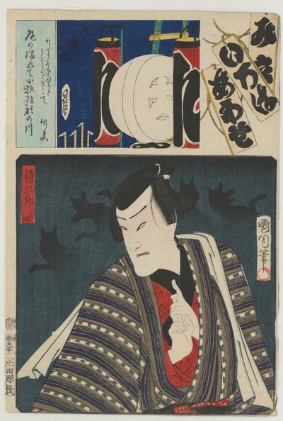 Brigada Re, Noveno Grupo (Kubangumi): (Ichimura Kakitsu IV como) Reizaburō el Zorrito (Kogitsune), 8º mes. de Toyohara Kunichika