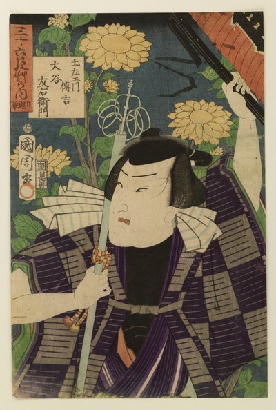 Entre treinta y seis hierbas de Toyohara Kunichika