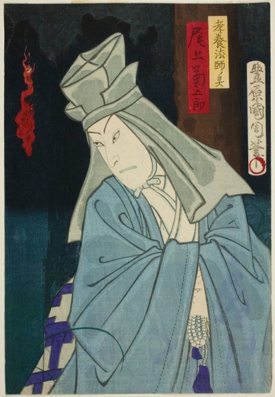 El Actor Onoe Kikugoro como el Fantasma de Koyo Hoshi de Toyohara Kunichika
