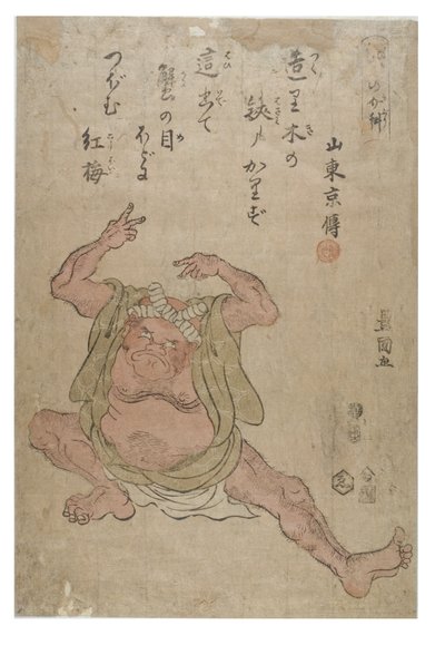 Imitando a un cangrejo de Toyokuni Utagawa