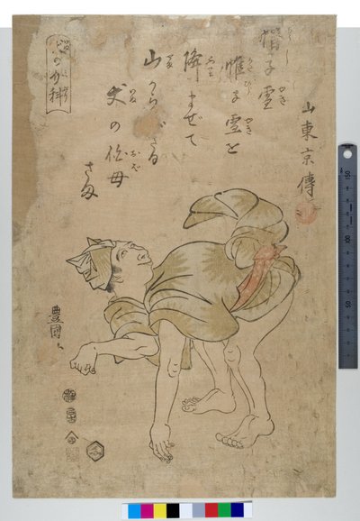 Imitando un perro de Toyokuni Utagawa